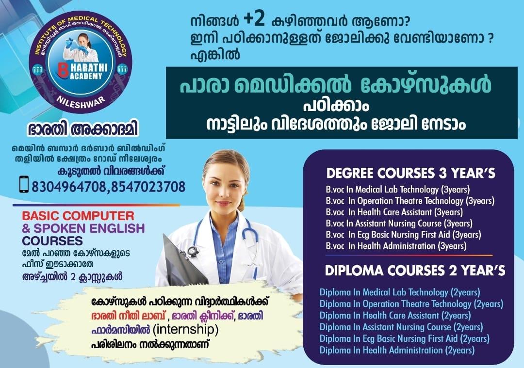 Join Bharathi Academy