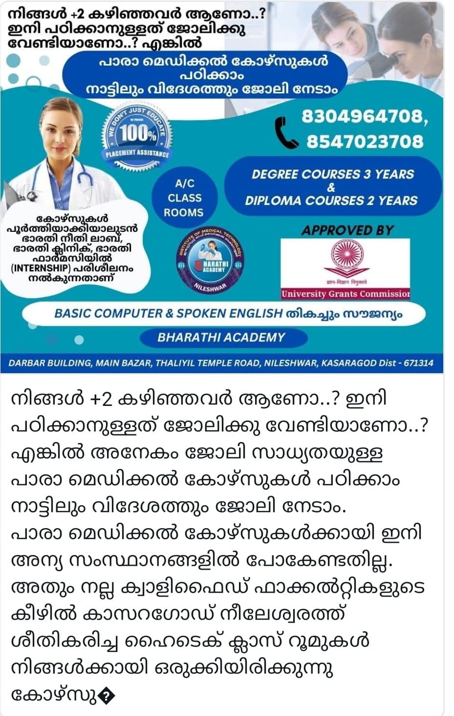 Join Bharathi Academy